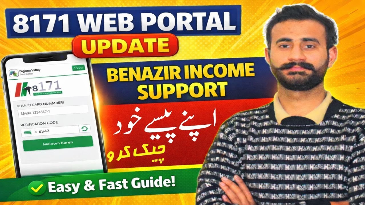 8171 Payment Check Online I How to Check BISP Payment Using 8171 Web Portal IBISP 8171 New Update