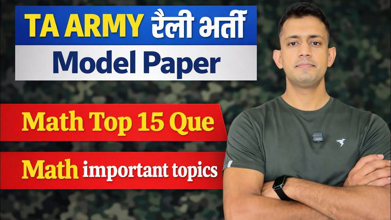 TA Army Model & Practice Papers 2024-2026 📄