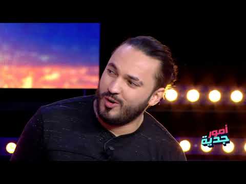 Omour Jedia S02 E29, لعباد تحشم وجها يحمار إنت تحشمي وجهك إكمش