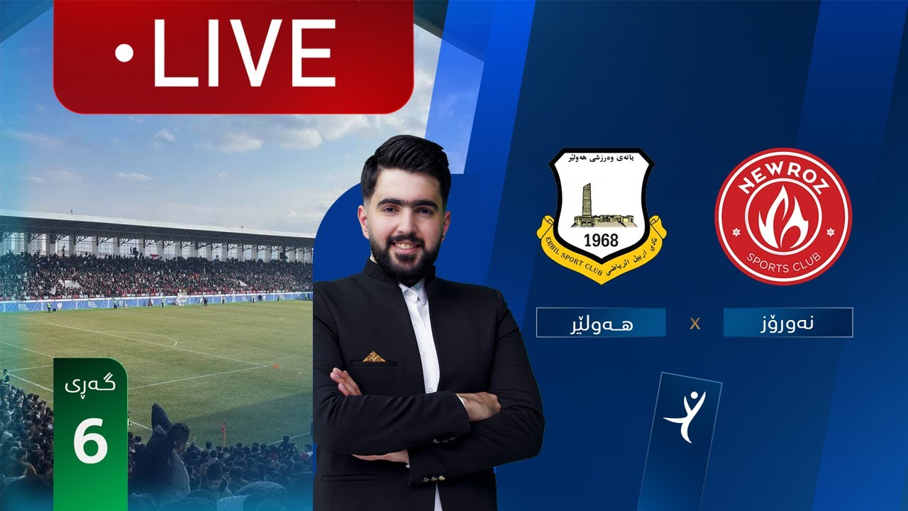 نەورۆز هەولێر: ئەستێرەکانی عێراق - بەرهەمهێنانی جەژنی نوێ 🎉