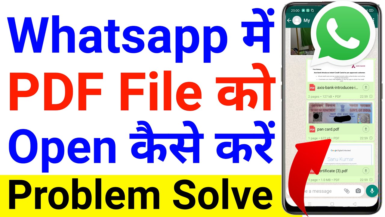 WhatsApp पर PDF फाइल कैसे खोलें? आसान तरीका जानें 📱
