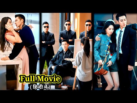 BestFriend’s Trillionaire CEO Brother🔥Chase CRAZY Girl Coz She took his First Kiss.New Chinese Drama