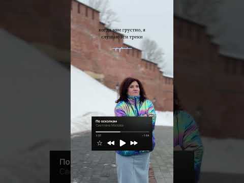 Грустно? Включайте мои песни! 🎶  #светланамалова #песнидлядуши