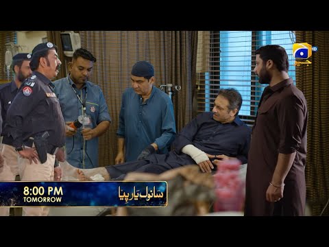 Sanwal Yaar Piya Mega Episode 12 & 13 | Aaliyaar’s Jealousy & Piya’s Tears | Har Pal Geo Drama