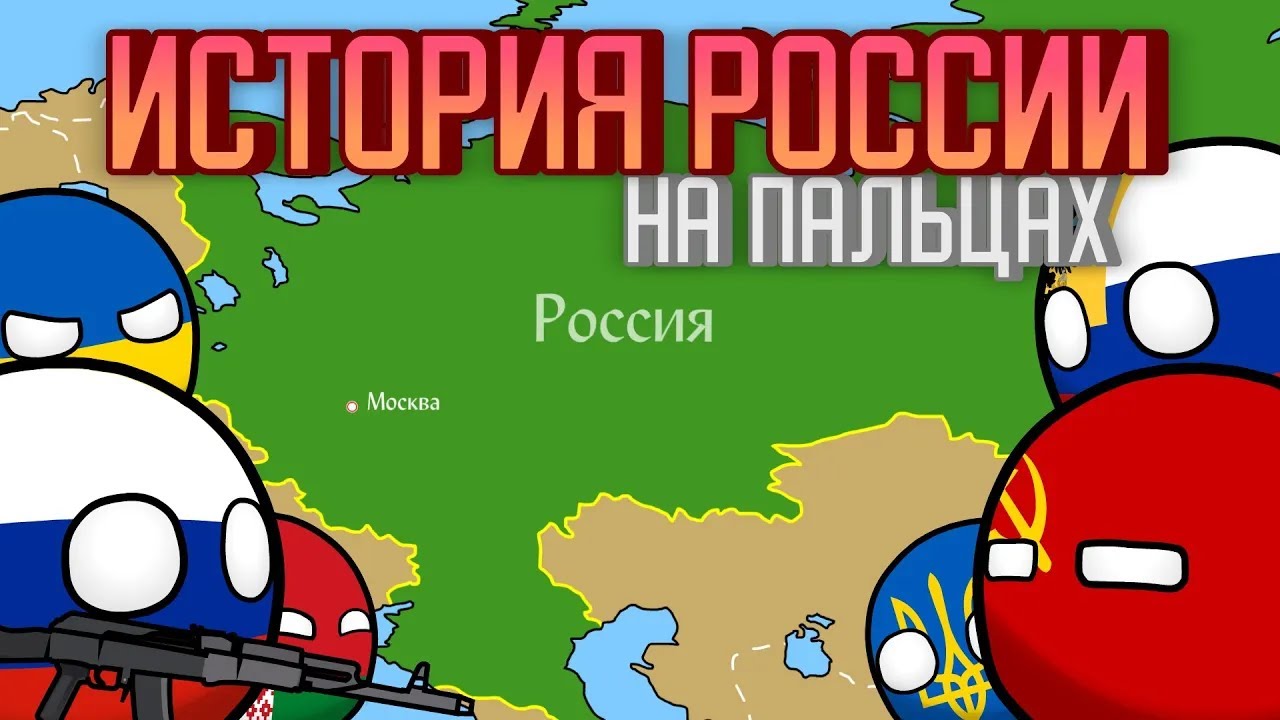История России в простых словах 📜 — Узнайте ключевые моменты быстро и легко