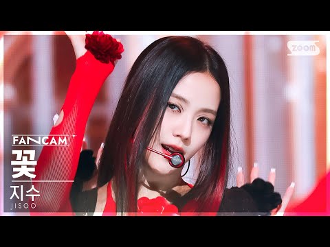 [안방1열 직캠4K] 지수 '꽃' (JISOO 'FLOWER' FanCam) @SBS Inkigayo 230409