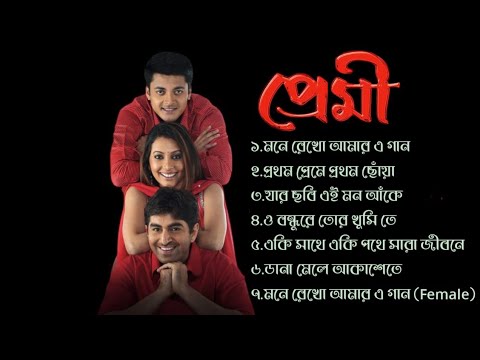 Premi Movie Songs Jukebox 🎶