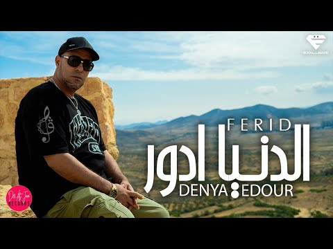 Ferid El Extranjero - Denya Edour | الدنـيا ادور (Official Music Video)