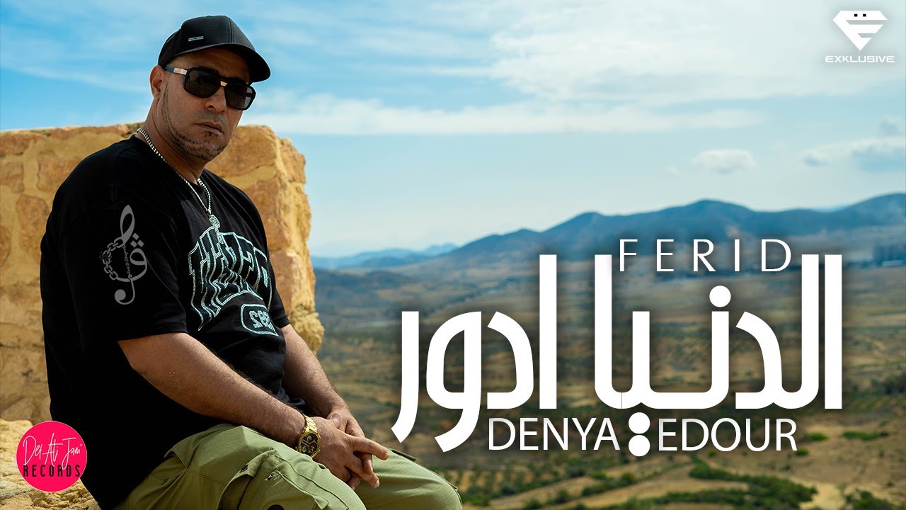 Ferid El Extranjero - Denya Edour 🎶 | Official Music Video