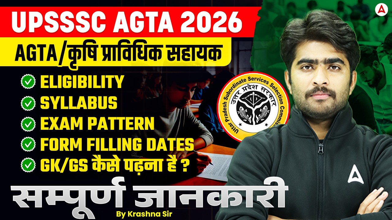 UPSSSC AGTA 2026 Notification Out 📝