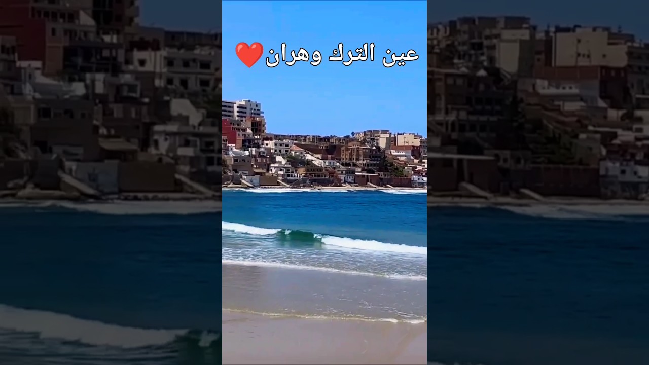 Plage Les Dunes à Aïn El Turk, Oran 🌊