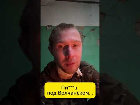 ПРОРЫВ ДАМБЫ в БЕЛГОРОДСКОЙ ОБЛАСТИ! Блиндажи наших пацанов под Волчанском ЗАТОПИЛО!!!