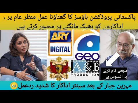 Syed Muhammad Ahmad on Top Pakistani Production Houses 🎬