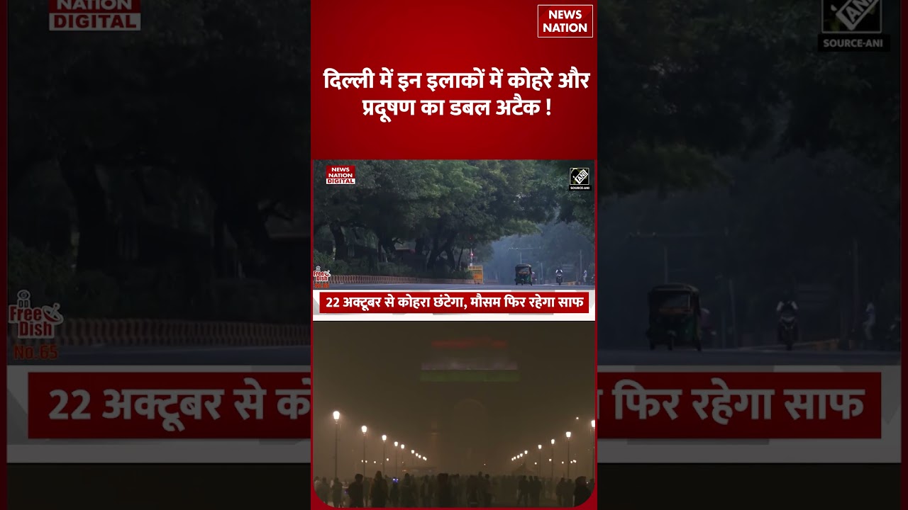 Diwali 2025: Delhi-NCR Faces Double Threat of Fog and Pollution 🌫️ | IMD AQI Alert