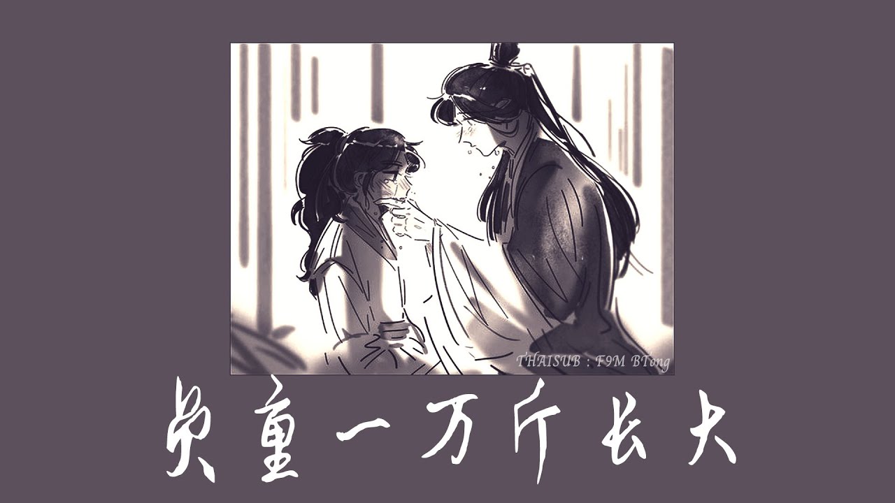 太一《负重一万斤长大》：你的支持是我最大动力❤