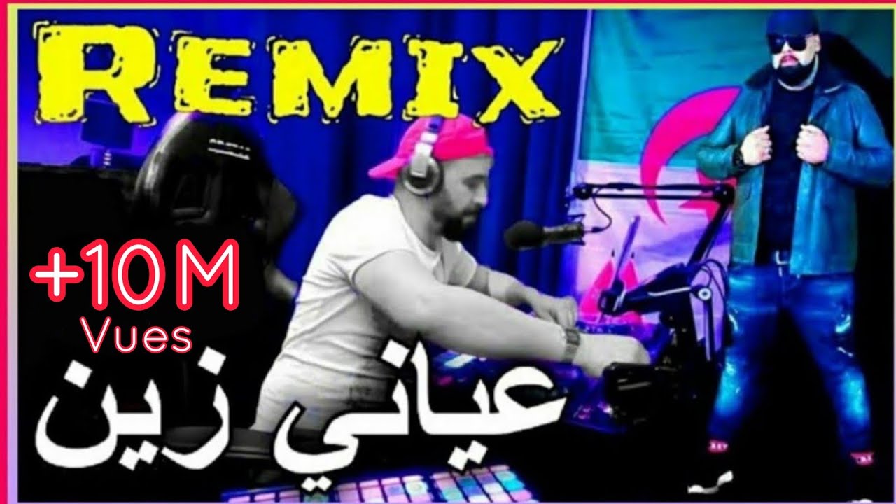 Cheb BELLO - 3ayani Zin | Rai Remix by DJ Tahar Pro 🎶