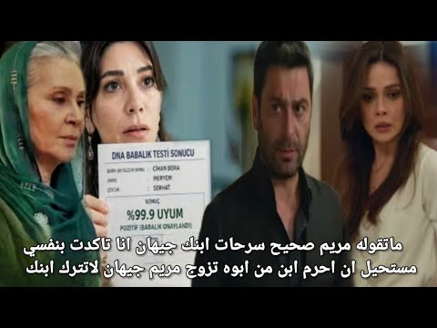 المدينة البعيدة الحلقة 62: سرحات يكشف الحقيقة 🚫 سفر مريم ممنوع