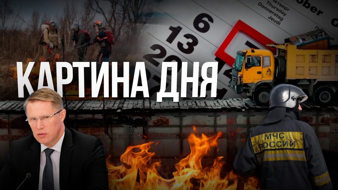 Картина Дня — Происшествие на границе, волонтеры и шестидневная рабочая неделя