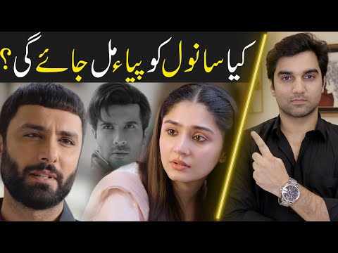 Sanwal Yaar Piya Episode 13 and 14 Teaser Promo Review By MR NOMAN ALEEM | Har Pal Geo Drama 2025