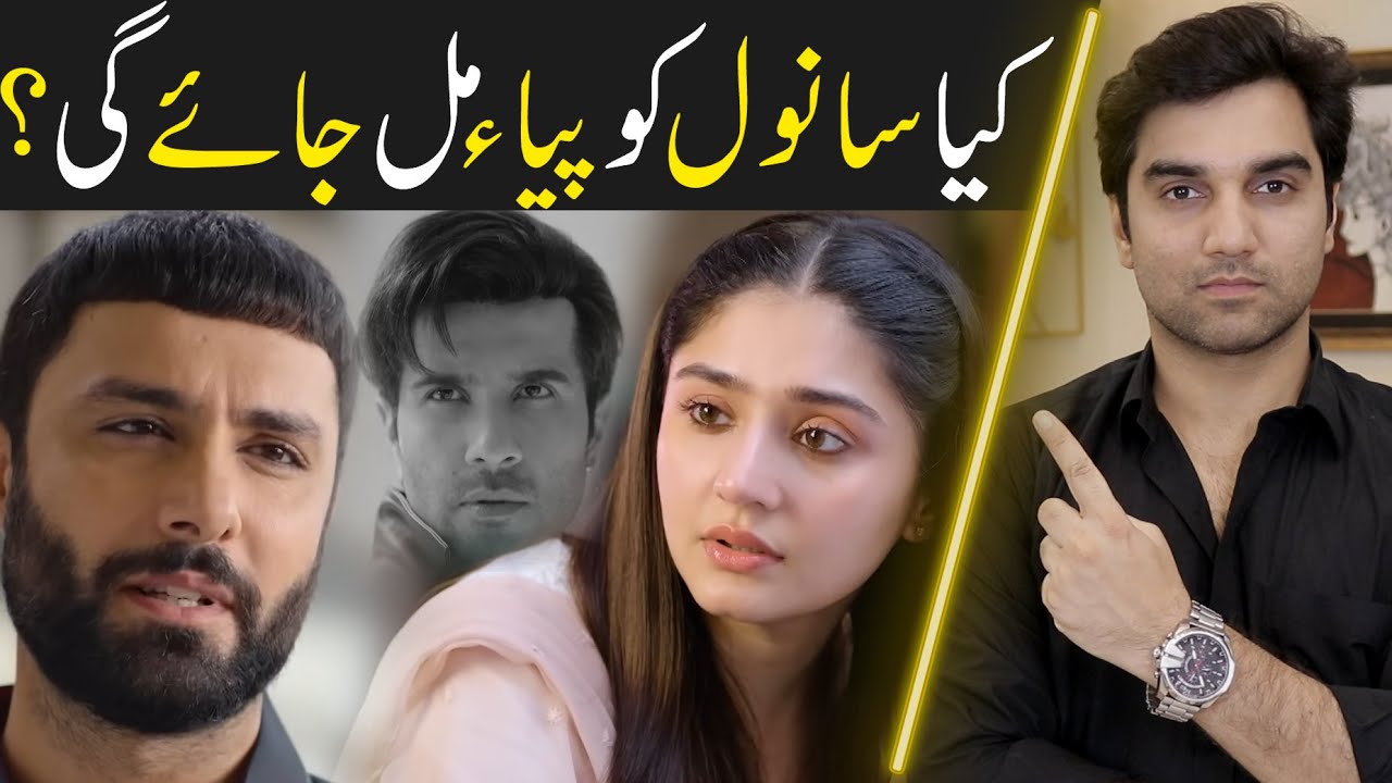 Sanwal Yaar Piya Episodes 13 & 14 Teaser Review | MR NOMAN ALEEM | Har Pal Geo Drama 2025