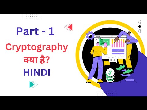 What is Cryptography in Hindi in 2023 | Kya Hai Cryptography | #cryptography #computerscience