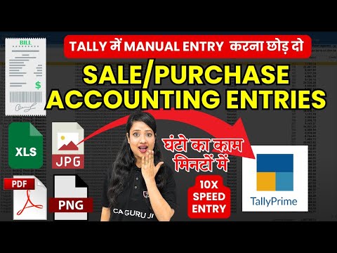 🚀 Fastest Entry in Tally | Auto-Entry of Bills in Tally from PDF/JPEG in Seconds | Accounting Entry