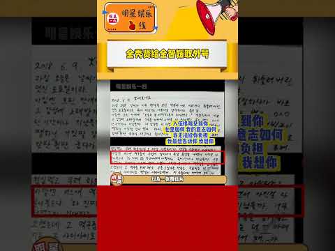 #金秀賢 私發給#金賽綸 多張照片曝光，還發現了金秀賢給合作過的#金智媛 取外號：金輔助！