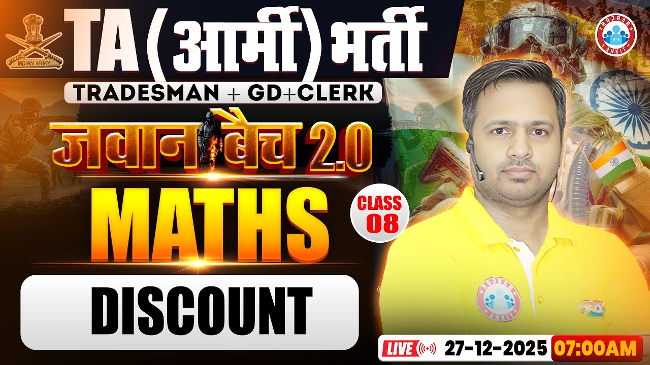 TA Army Bharti Maths Classes 2025 | Discount | Maths For TA GD/TDN/Clerk By Rakesh Sir