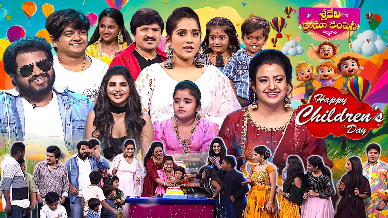Children's Day Special | Sridevi Drama Company 🎉