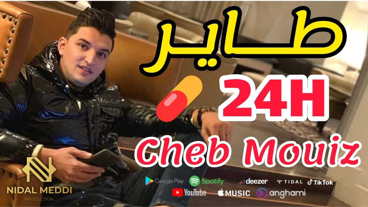Live Performance of Cheb Mouiz 2021 - Tayer H 24 🎶 | Mounir Recos