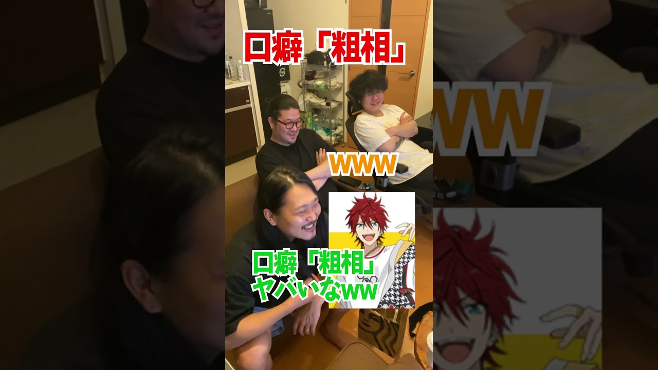 あんスタ！Crazy:Bキャラ考察【短】