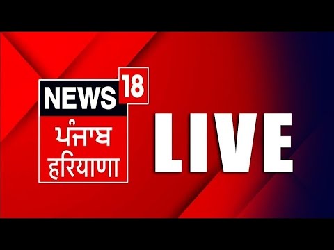 Latest News Live |  News 24x7 | Bhagwant Mann | Raja Warring  | Weather Update | Today Punjabi News