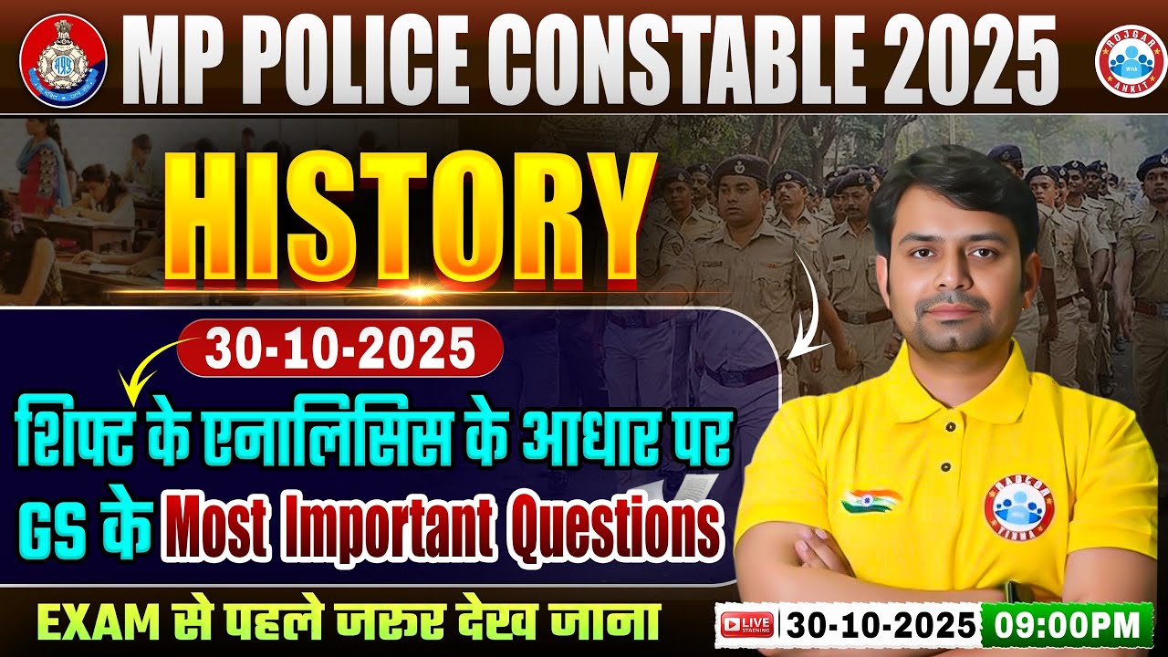 MP Police Vacancy 2025 | Key History Questions & GS Exam Analysis by Nitin Sir 📝