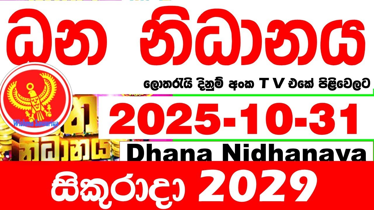 Dhana Nidhanaya Lottery Results for October 31, 2025 🎉