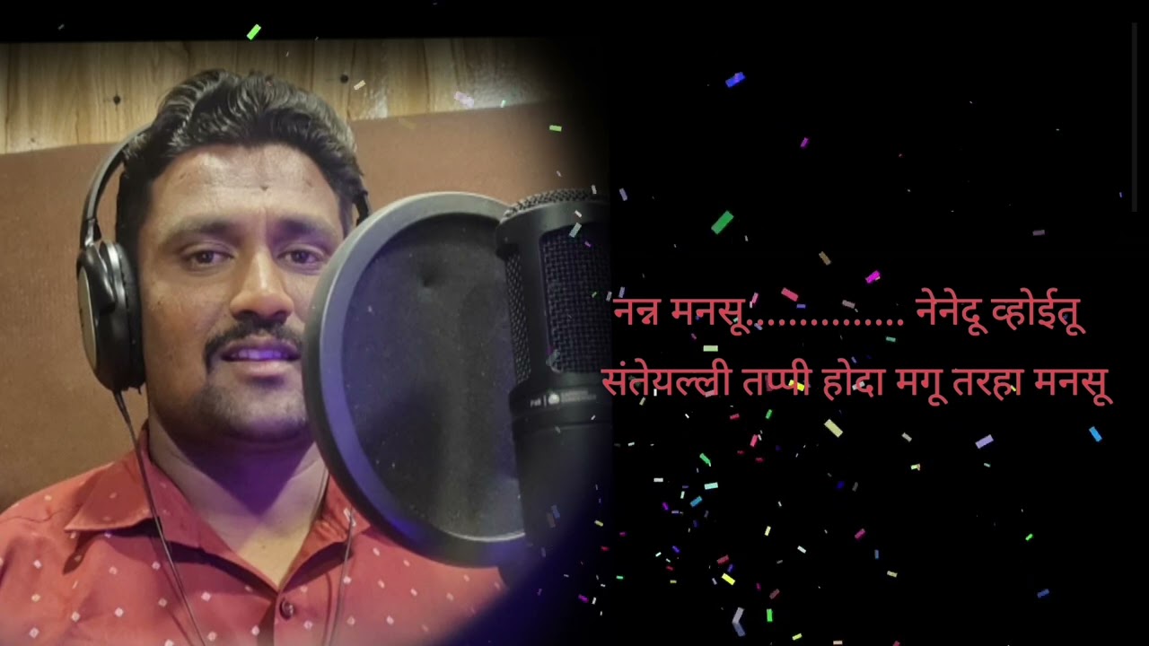 Ninne Tanaka Karaoke | Sanjeet Hegde (Marathi Lyrics)