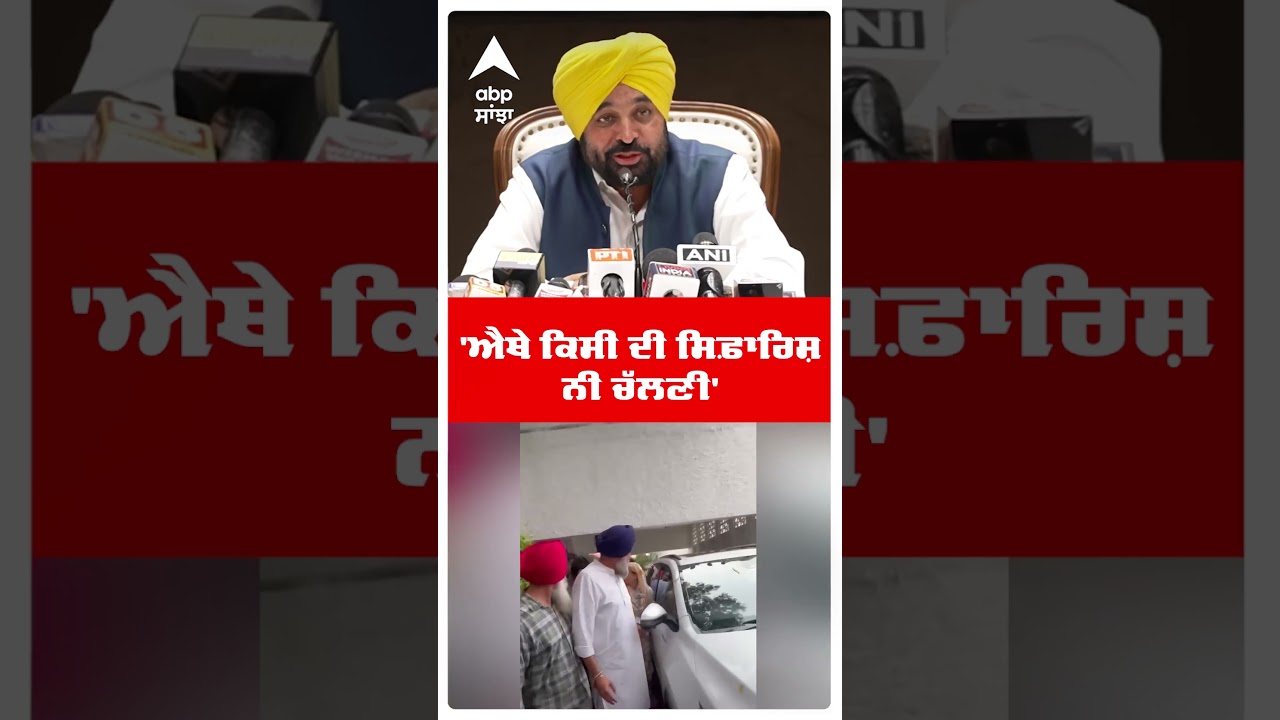 Punjab CM Bhagwant Mann Responds to Bikram Majithia's Arrest 🚓