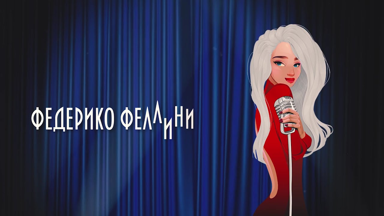 Galibri & Mavik - Federico Fellini (2021) 🎶