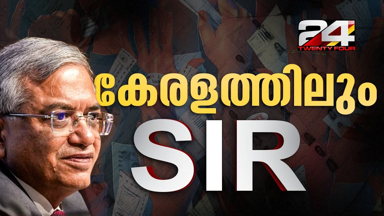Kerala SIR: Voter List Suspension Announced 🗳️