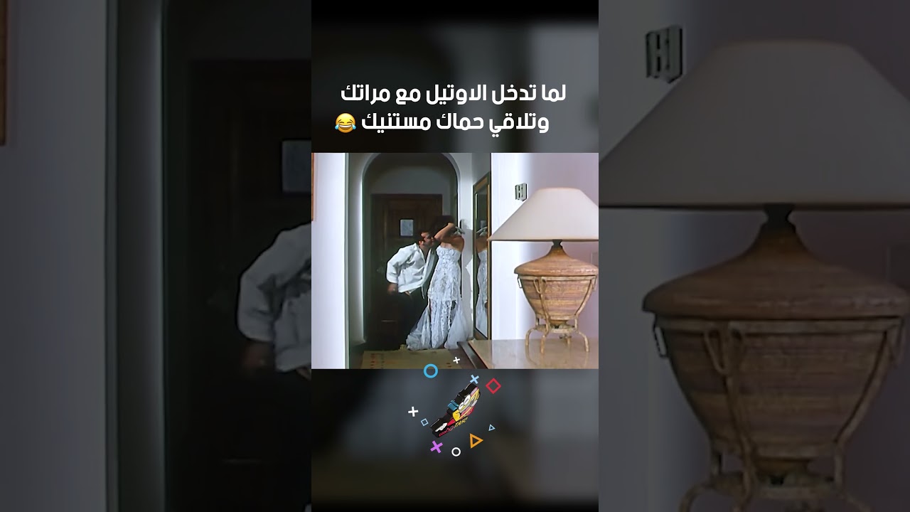 عندما تدخل الفندق مع زوجتك ويكون حماتك بانتظارك! 😂