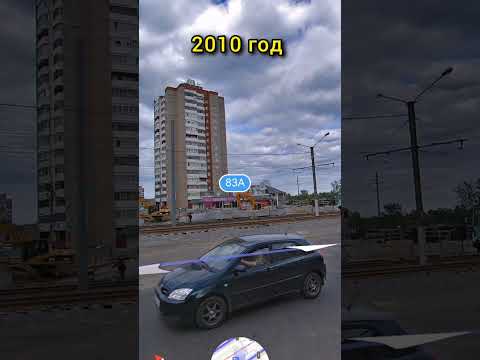 Как изменился Череповец с 2010-2023 год #череповец #яндекс #яндекскарты #время #изменения #года