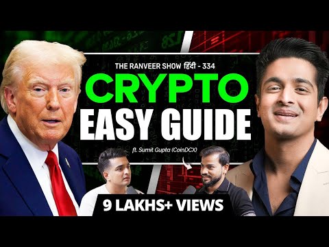Crypto aur Blockchain Ke Basics Explained in Hindi | Bitcoin, Ethereum & More | Sumit Gupta | TRS
