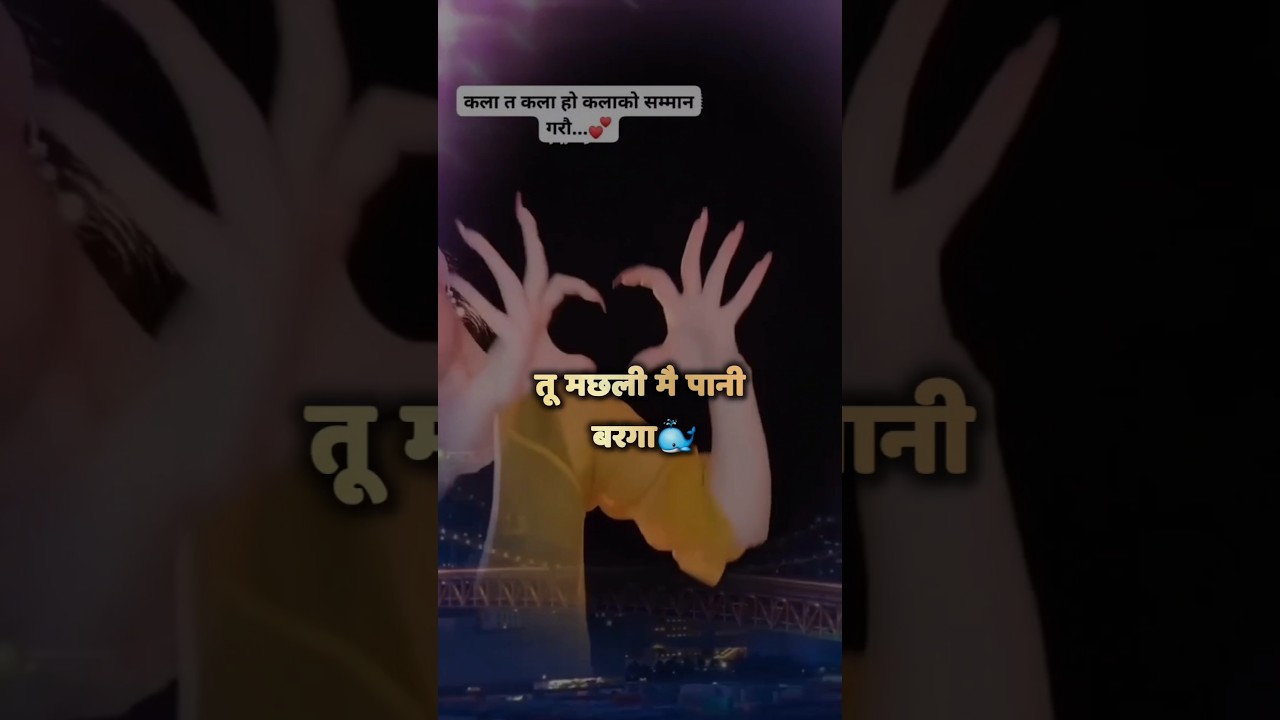 Language Pyar Ki: Tu Machli Me Pani Barga - Sandeep Surila