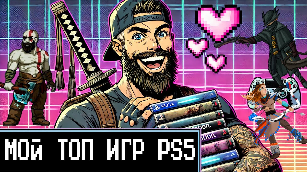 Лучшие игры для PS5 всех времён