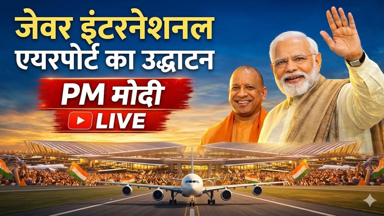 Jewar Airport Inauguration Live: PM Modi Opens Noida Intl Airport ✈️