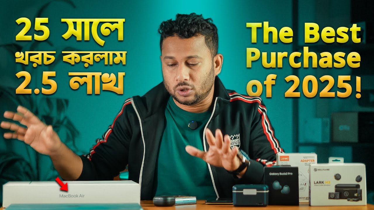 এই বছর ২.৫ লাখ টাকার Tech Product কিনে ১টাতে  ধরা খেয়েছি🇧🇩 Best Purchase of 2025 Bangla I TechTalk