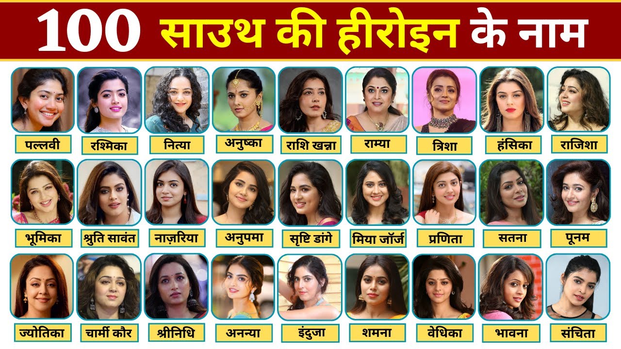 100 South Indian Actresses List 👙