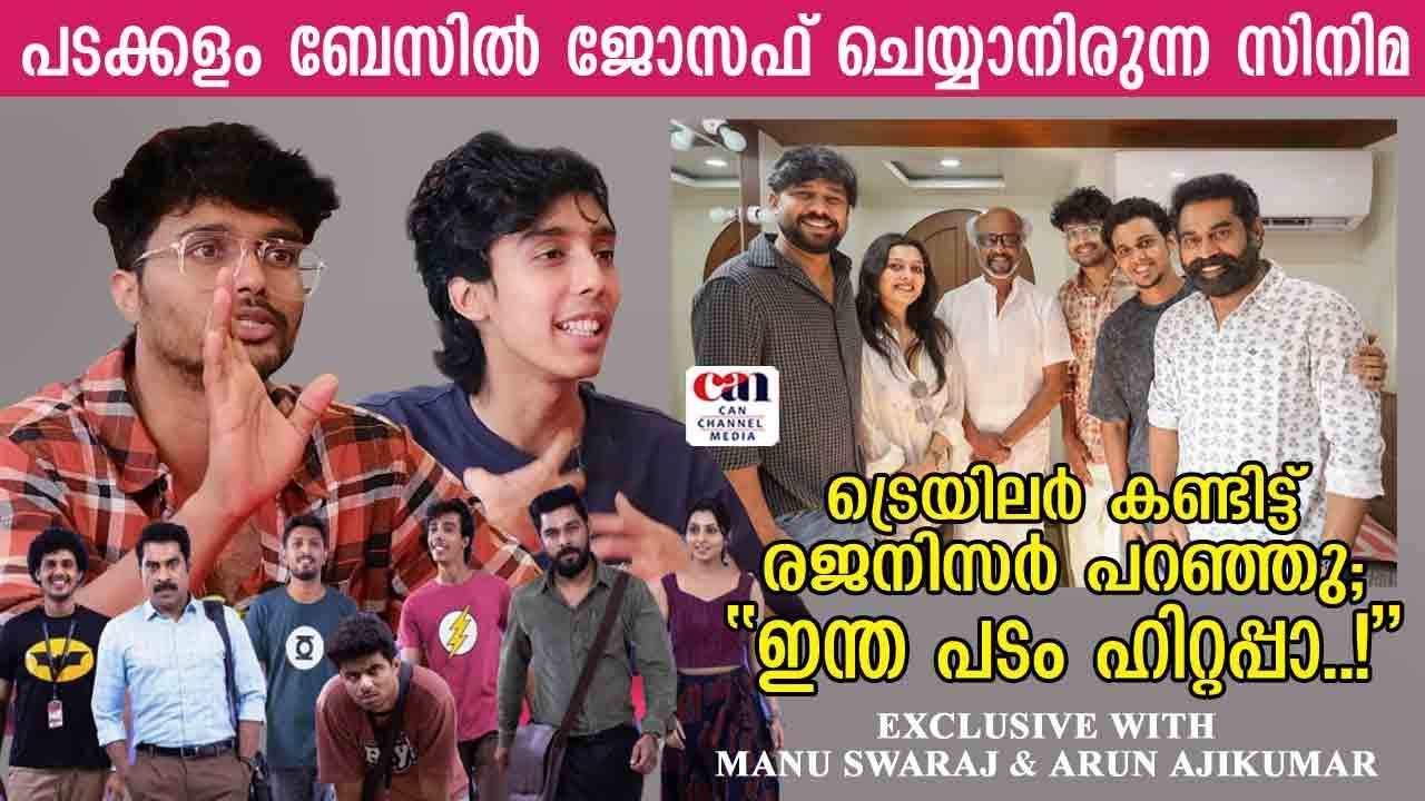 അനുപമനായ നടൻ Manu Swaraj | Arun Ajikumar