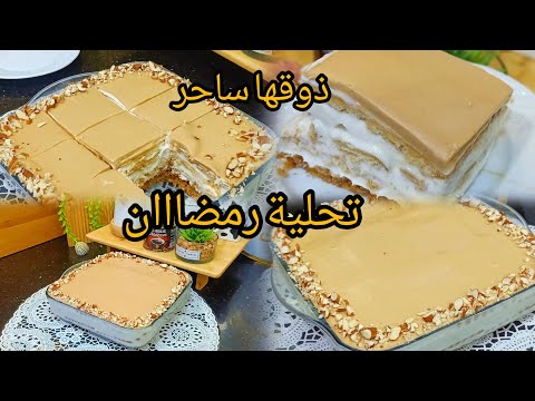 خبوها في عينيكم تحلية قوة بالبنة مزيج بين تشيز كيك وتحلية القطن  روعة 💥🏃💥🏃💥🏃