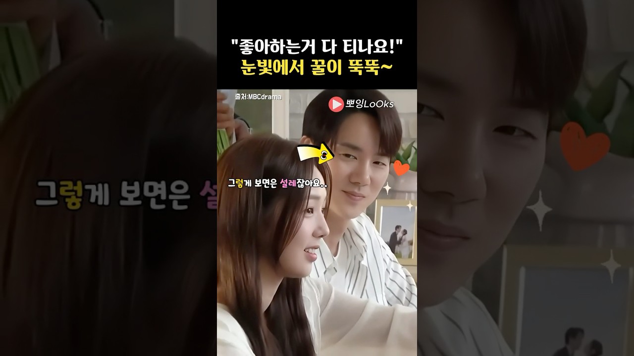 유연석, 수빈에게 빠져 심쿵✨