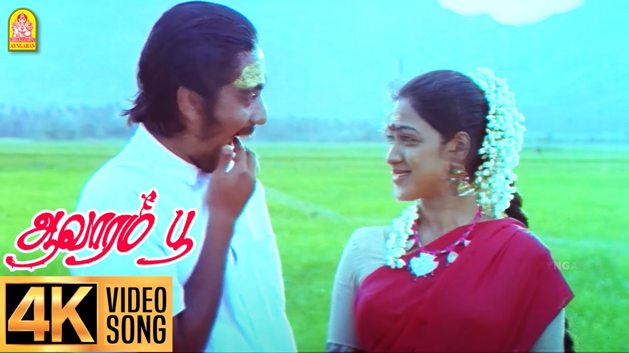 Nadhi Odum Karaiyoram 4K Song | Aavarampoo 🎶